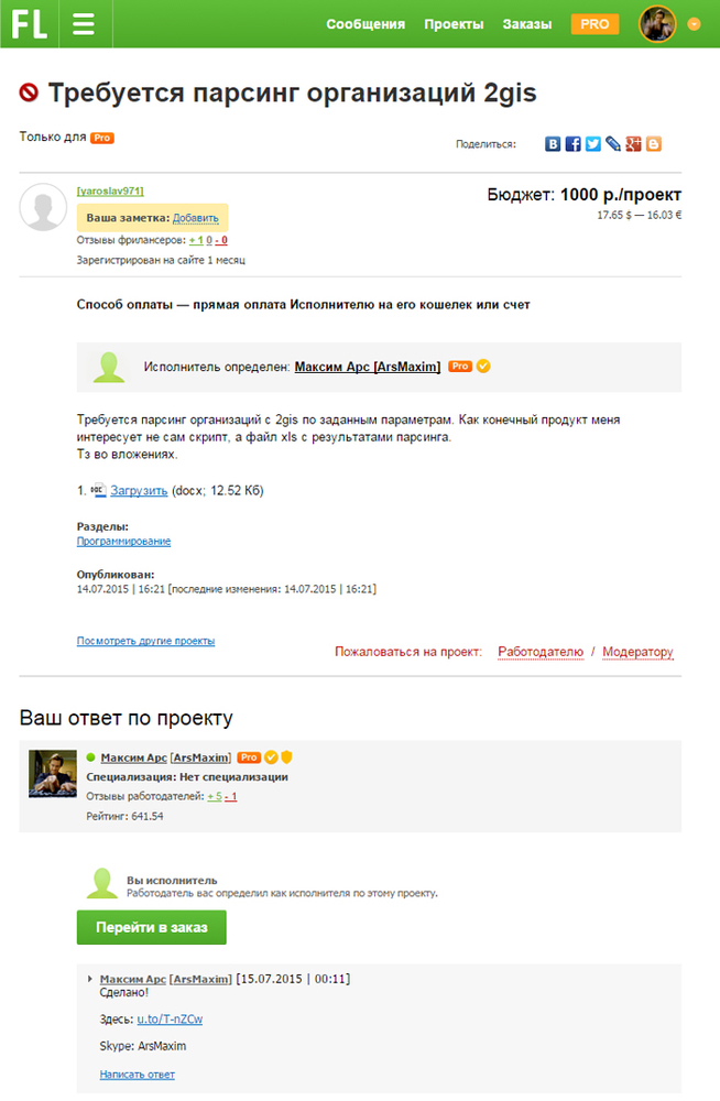 Парсинг 2гис Парсинг 2гис